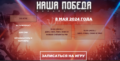 Присоединяйтесь к онлайн-игре «Семейные истории Победы»