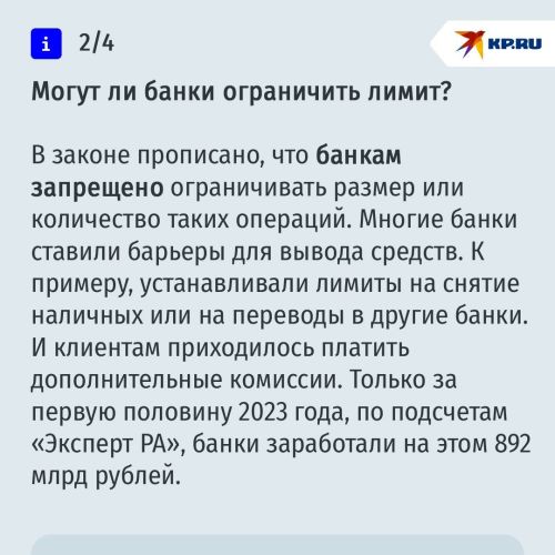 Бесплатные переводы между счетами в разных банках с 1 мая