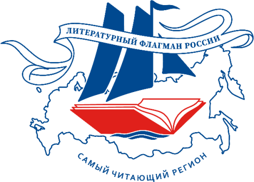 23 мая в Казани стартует фестиваль-форум «Литературный флагман»