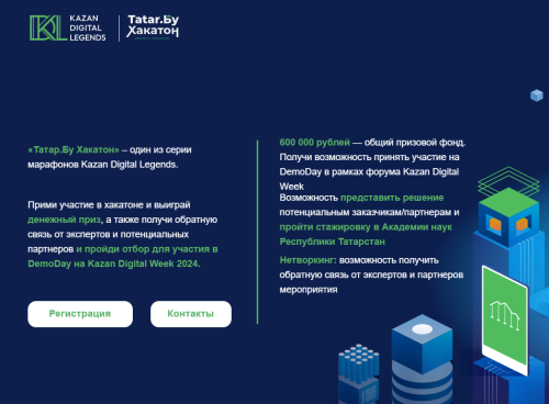 Код будущего: Разработка IT-решений для татарского языка на Tatar.Бу