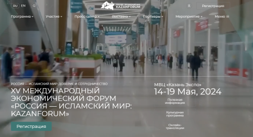 KazanForum станет площадкой для диалога медиа России и исламского мира
