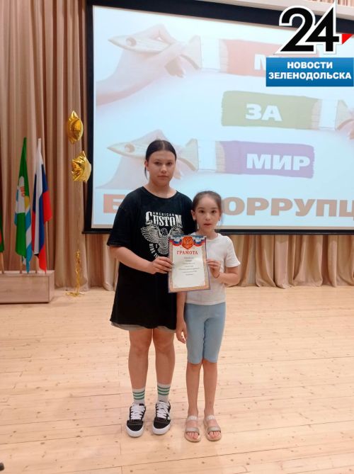 В 18-м лицее Зеленодольска стартовал цикл мероприятий для детей на антикоррупционную тематику