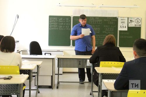 Татарстан оказался в пятерке лучших регионов по результатам ЕГЭ