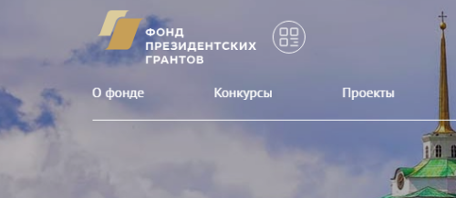 Грантовые конкурсы для НКО: шанс для развития вашего проекта