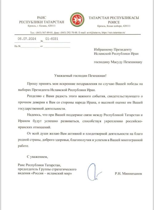 Рустам Минниханов выразил уверенность в укреплении сотрудничества с Ираном после победы Масуда Пезешкиана на выборах