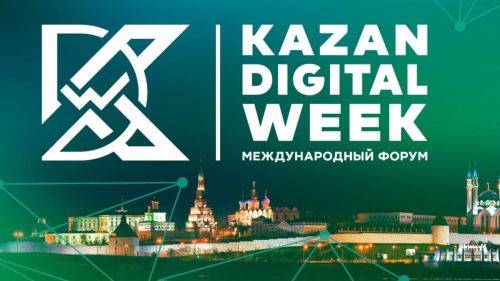 На международном форуме Kazan Digital Week 2024 примут участие 300 спикеров