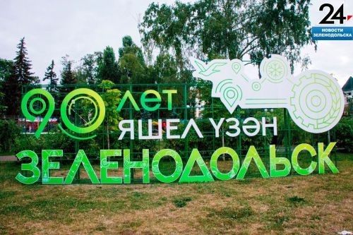 Погода в Зеленодольске на 26 августа