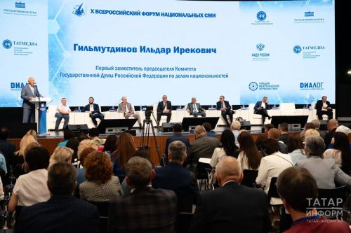 В Казани начался Всероссийский форум национальных СМИ