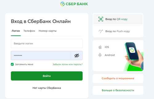 Мобильному приложению «Сбер онлайн» пришел конец: Сбер уведомил пользователей — работу прекращает уже с завтрашнего дня
