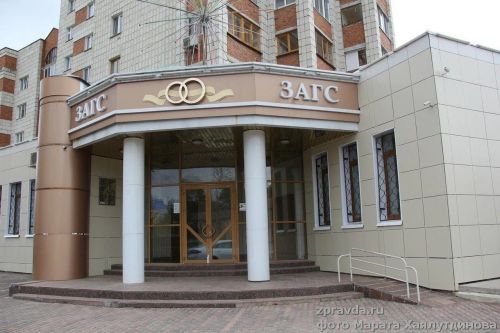 Итоги лета в год семьи: 149 пар зарегистрировали свои отношения в зеленодольском загсе в августе
