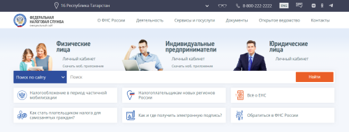 Налоговое уведомление: что это и как его оплатить