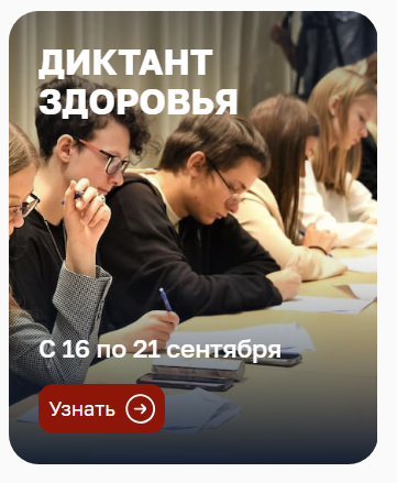 «Диктант здоровья» - Всероссийская акция в Зеленодольске