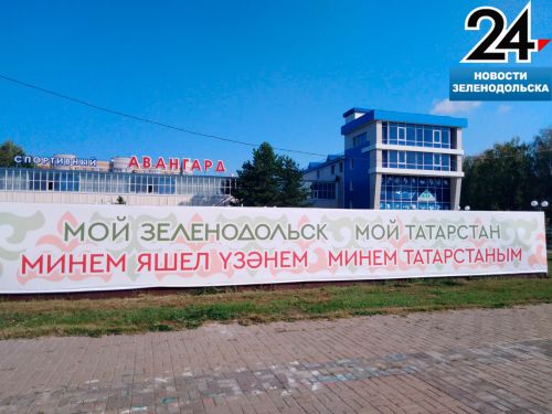 Погода в Зеленодольском районе на 5 сентября