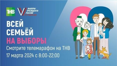 В конкурсе «Всей семьей на выборы!» приняли участие почти 100 тысяч жителей Татарстана