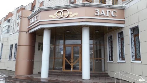 Как работает отдел ЗАГС Зеленодольска в период до 8 января