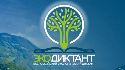 Более шести тысяч татарстанцев написали на отлично Экодиктант