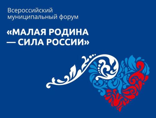 Раис РТ: Региональный день форума «Малая Родина — сила России» в Казани должен пройти на высоком уровне