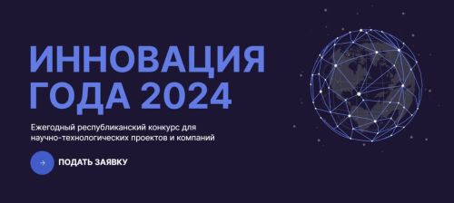 В Татарстане наградили победителей конкурса «Инновация года»
