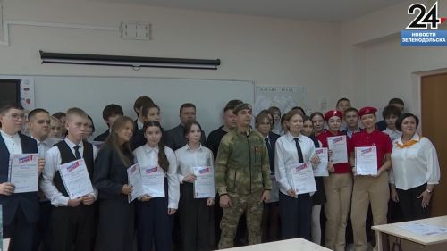 В лицее №7 им. Вали Хазиева прошëл «Урок мужества» среди 10 — классников