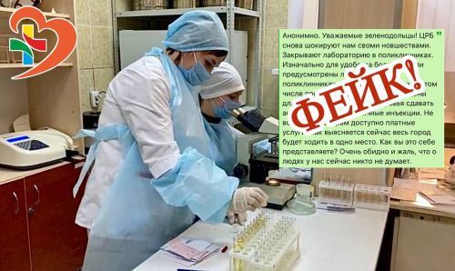 Зеленодольская ЦРБ объединяет лабораторные службы своих подразделений