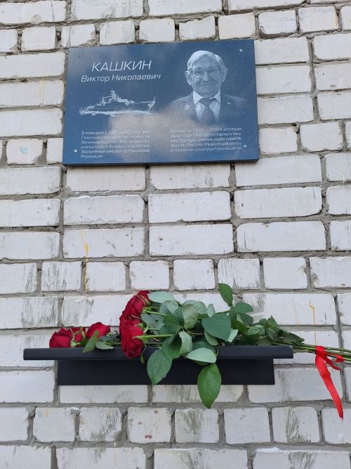 Виктор Кашкин полвека трудился в ЗПКБ, создавал уникальные боевые корабли