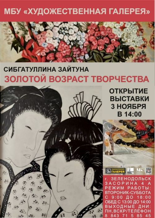 «Ночь искусств» пройдет по всей России