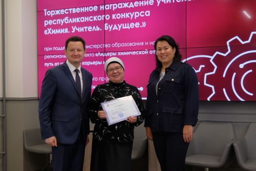 Призовой фонд – 10 миллионов: в КНИТУ-КХТИ наградили учителей химии Татарстана