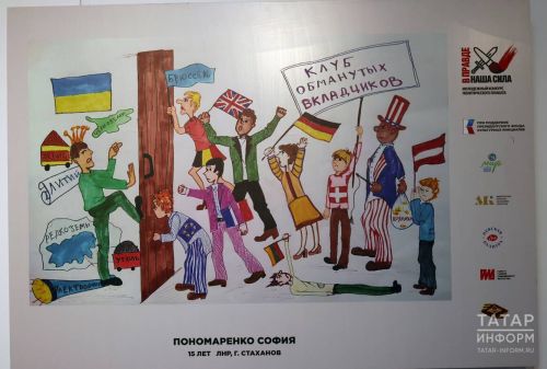 Молодые художники создают политические плакаты в стиле Кукрыниксов