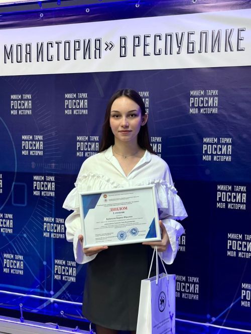 Зеленодольская ученица лицея Карина Кабатьева  - призер республиканской олимпиады научно-исследовательских работ