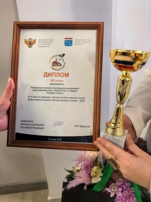 Школы Татарстана в числе лучших на Всероссийском конкурсе школьных столовых