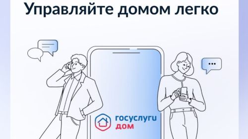 Всё больше жителей Татарстана пользуются приложением «Госуслуги.Дом»