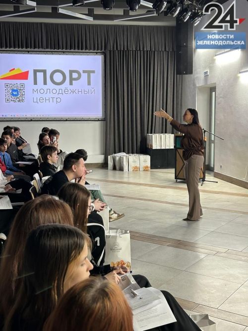 В Зеленодольском молодежном центре «ПОРТ» прошла встреча старшеклассников с ассоциацией предприятий малого и среднего бизнеса РТ