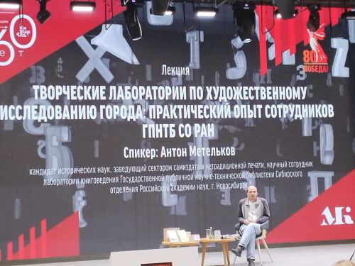 Сотрудники библиотечной системы приняли участие в межрегиональном библиотечном форуме