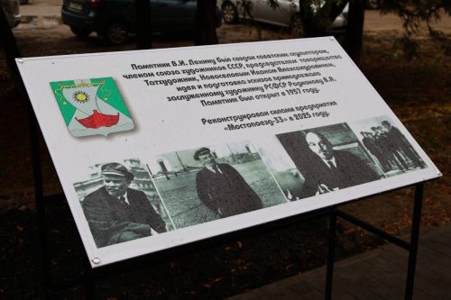 В поселке Васильево открыли обновленный памятник В.И. Ленину