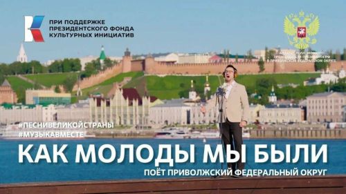 Исполнители из Татарстана снялись в клипе «Как молоды мы были»