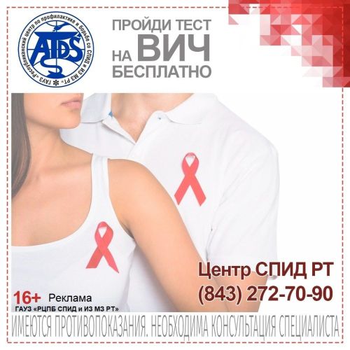 1–7 декабря  — неделя борьбы со СПИДом и информирования о венерических заболеваниях