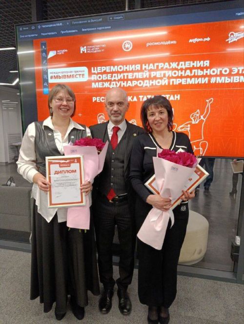 Зеленодольцы вошли в число победителей регионального этапа международной премии «#МЫВМЕСТЕ»
