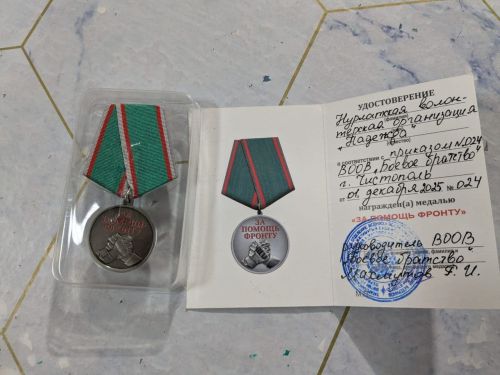 Общественники села Нурлаты отмечены медалью «За помощь фронту» и нагрудным знаком от мотострелковой бригады