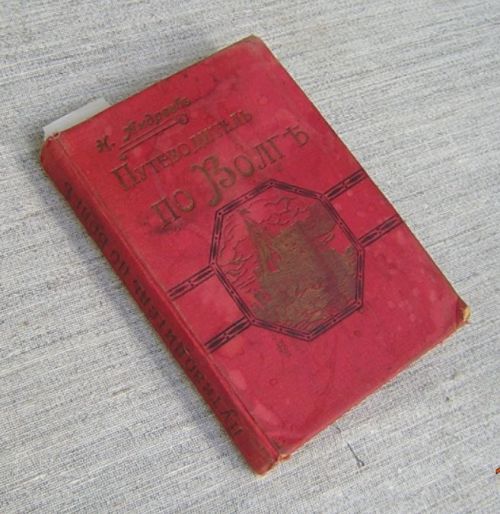 1915 год. «Кавказ и Меркурий» приглашает в путешествие