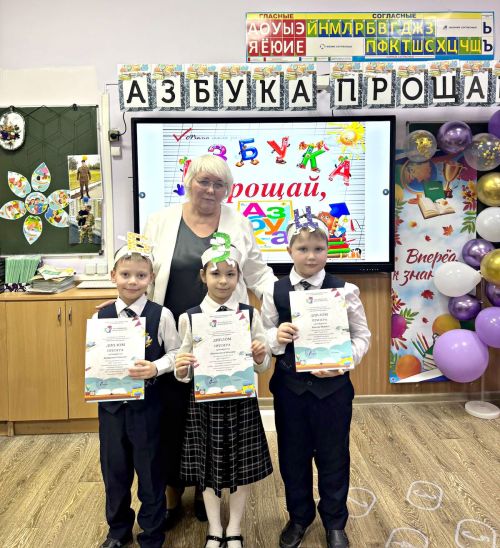 У первоклассников лицея № 14 прошел праздник «Прощание с Азбукой»