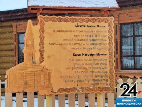 Каюма Насыри чествуют с 200-летием в Малых Ширданах Зеленодольского района