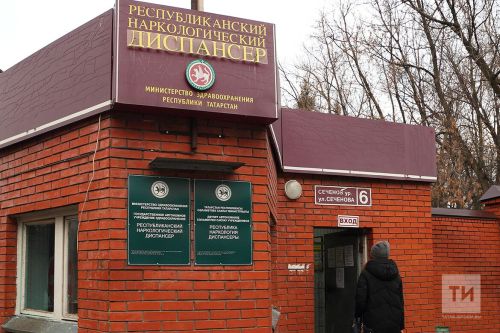 «Точка трезвости»: реабилитацию пройдут 200 жителей Татарстана