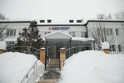 Как встать на учет в бирже труда в Татарстане