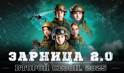 Всероссийская «Зарница 2.0» объединила народы и поколения в Татарстане