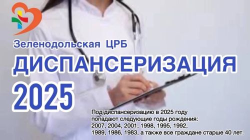 Зеленодольцы теперь смогут пройти диспансеризацию в субботу