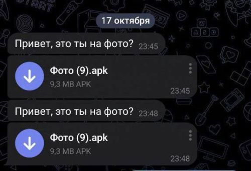 Если увидите сочетание «.apk» в сообщении, не открывайте его, а удаляйте немедленно