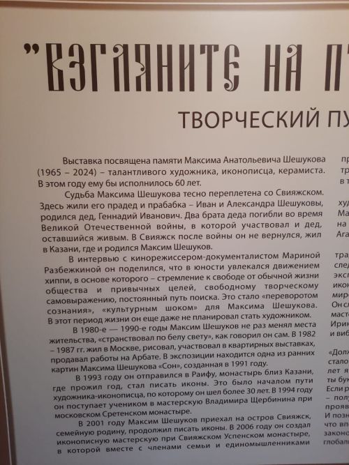 На острове-граде Свияжск состоялось открытие выставки «Взгляните на птиц небесных...»