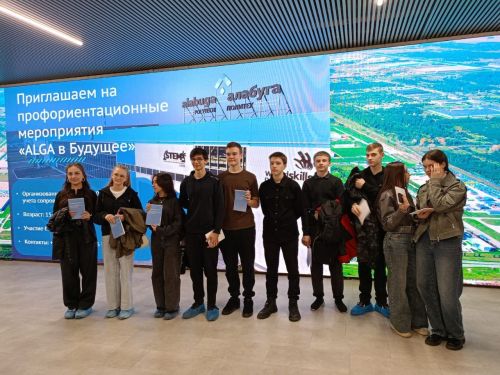 Учащиеся 9-10 классов школы № 4 и лицея № 14 приняли участие в «Фестивале инженерных профессий»
