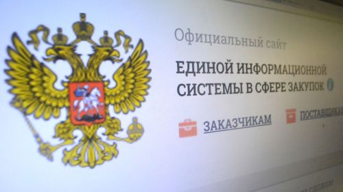 Законодателем внесены изменения в кодекс административных правонарушений в сфере госзакупок и гособоронзаказа