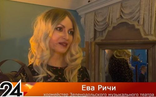 Новый формат общения с любимым зрителем — квартирники артистов — в Зеленодольском музыкальном театре нашёл горячий отклик у зеленодольцев